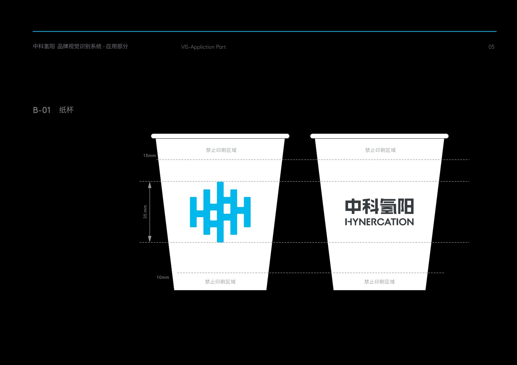温泉县VI设计公司